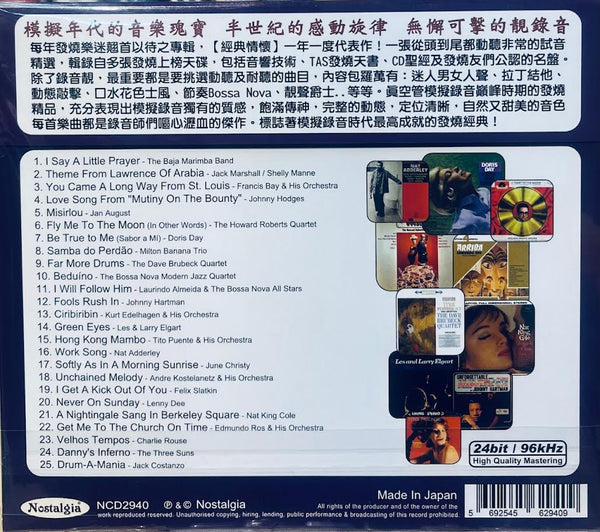 NOSTALGIA AUDIOPHILE SAMPLER 8 - VARIOUS ARTISTS (CD)