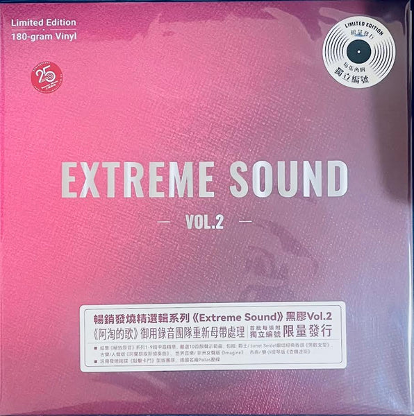EXTREME SOUND VOL 2  (VINYL) LP MADE IN GERMANY