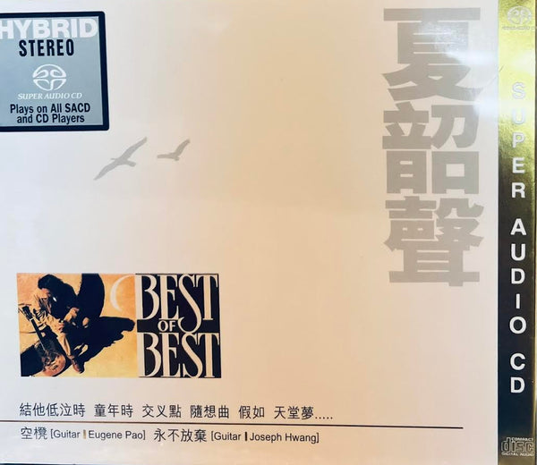 DANNY SUMMER - 夏韶聲 BEST OF BEST (SACD) CD MADE IN JAPAN
