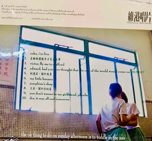 MY LITTLE AIRPORT -  在動物園散步才是正經事 2007 (CD)