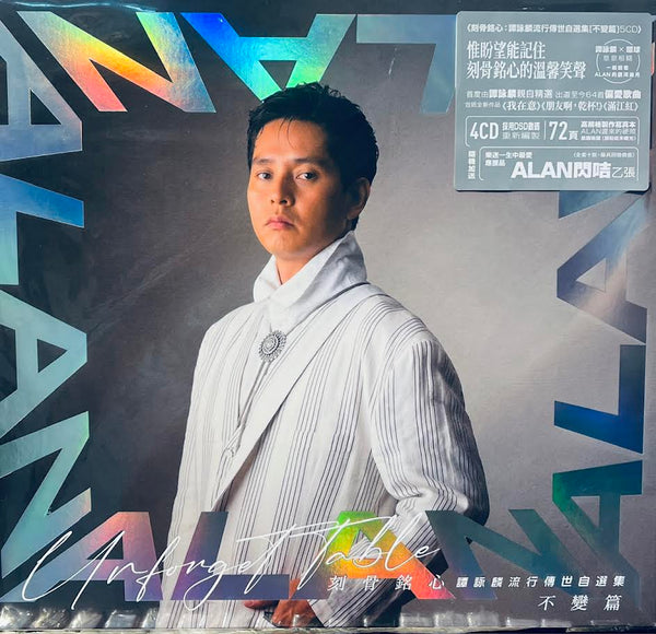 ALAN TAM - 刻骨銘心：譚詠麟流行傳世自選 不變篇 WITH BOOKLET  5 X CD (CD)