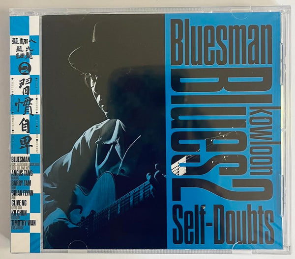BLUESMAN - KOWLOON BLUES 2 SELF - DOUBTS (CD)