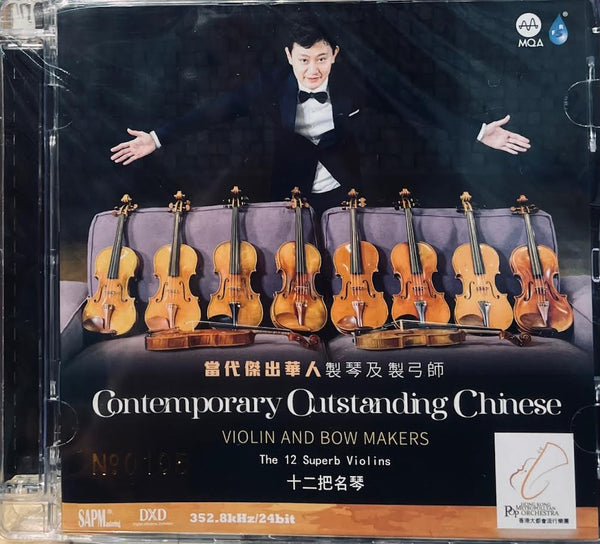CONTEMPORARY OUTSTANDING CHINESE VIOLIN AND BOW MAKERS - CHEN XI, HUI ZHENG MQACD