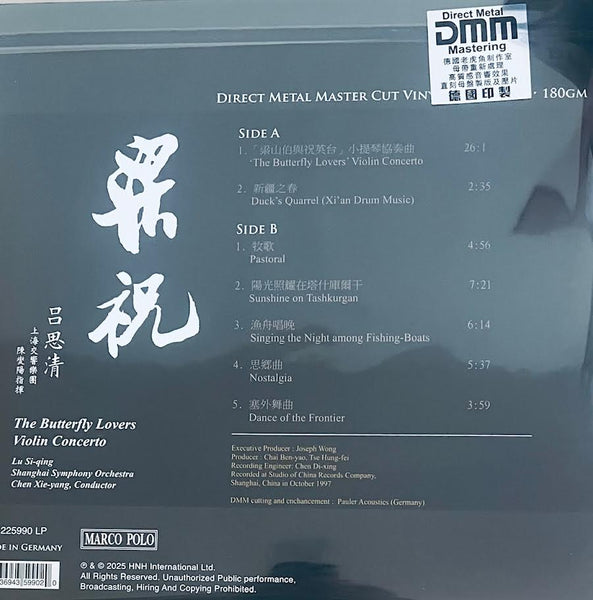LU SI QING - 呂思清 THE BUTTERFLY LOVERS VIOLIN CONCERTO (DMM) VINYL MADE IN GERMANY