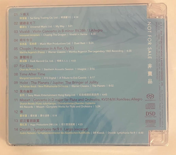 THE PERFECT SOUND 2020/21 AV SHOW HK (SACD) CD