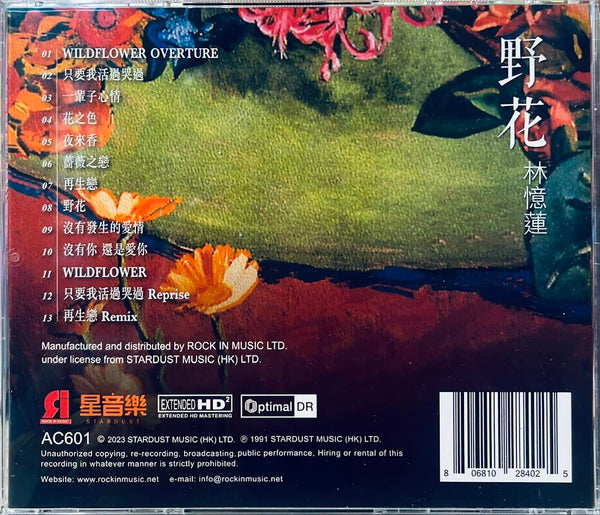 SANDY LAM - 林憶蓮 野花 WILDFLOWER 2023 REMASTER1:1 DIRECT CUT  CD