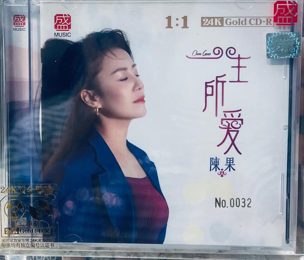 CHEN GUO - 陳果 一生所愛 1:1 24K GOLD CDR