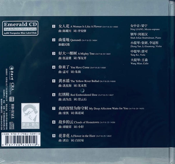 LIANG NING -  梁寜 THE FLOWER WHISPER 女人花 EMERALD  CD