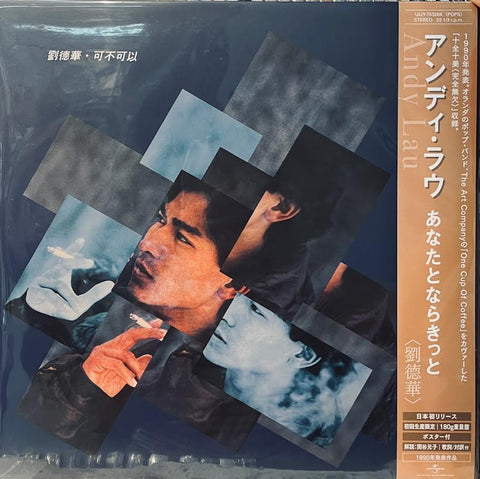ANDY LAU -劉德華 可不可以 (JAPAN IMPORT) VINYL