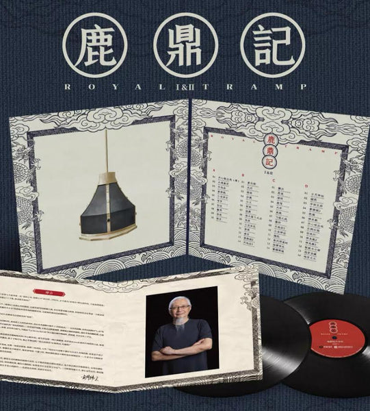 ROYAL TRAMP  I&II 鹿鼎記  - WILLIAM WU 胡偉立 O.S.T  ( 2 X VINYL) LP
