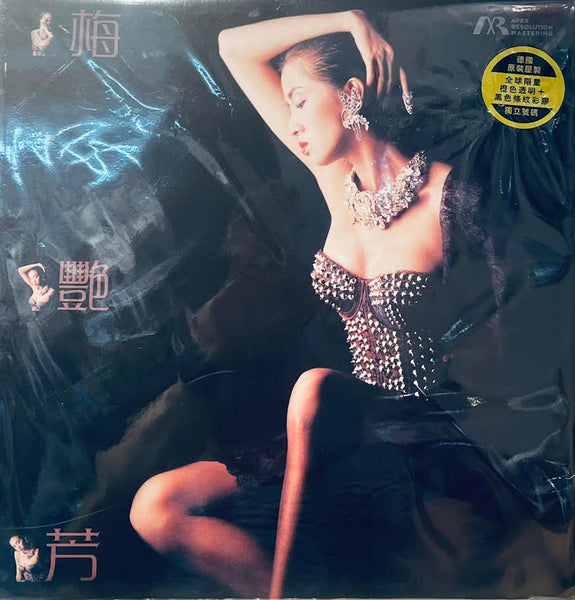 ANITA MUI - 梅艷芳  烈燄紅唇 ( 橙色透明+黑色條紋 VINYL) LP MADE IN GERMANY