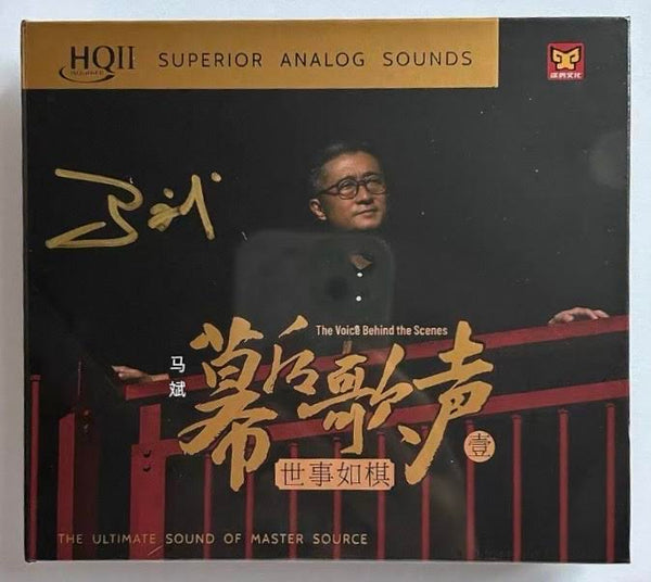 MA BIN - 馬斌 THE VOICE BEHIND THE SCENES 幕後歌星 Vol 1. 世事如期 (HQII) CD