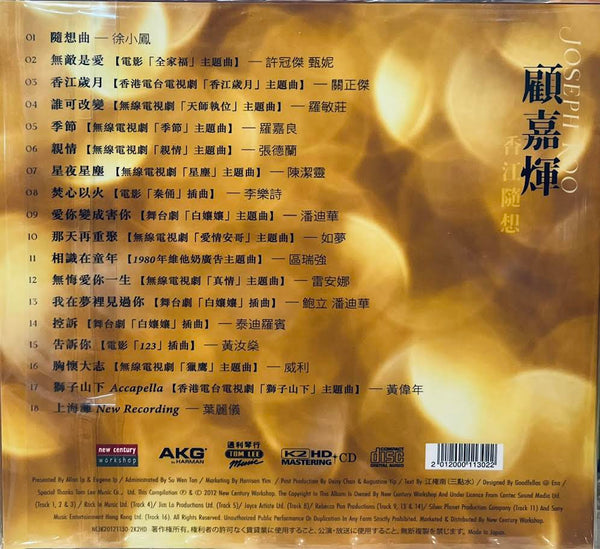 TERESA CHEUNG,JOSEPH KOO 張德蘭 顧嘉煇。香江隨想 (K2HD) CD MADE IN JAPAN