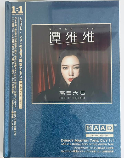 譚維維 - BEST CD