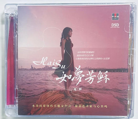 HAI SU - 海穌 如夢芳穌 CD
