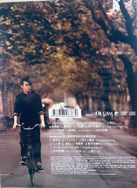 KHALIL FONG - 方大同 ORANGE MOON 橙月 CD & DVD  (CD)