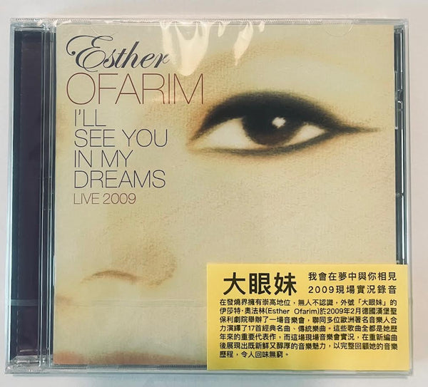ESTHER OFARIM - I'LL SEE YOU IN MY DREAMS LIVE 2009 CD
