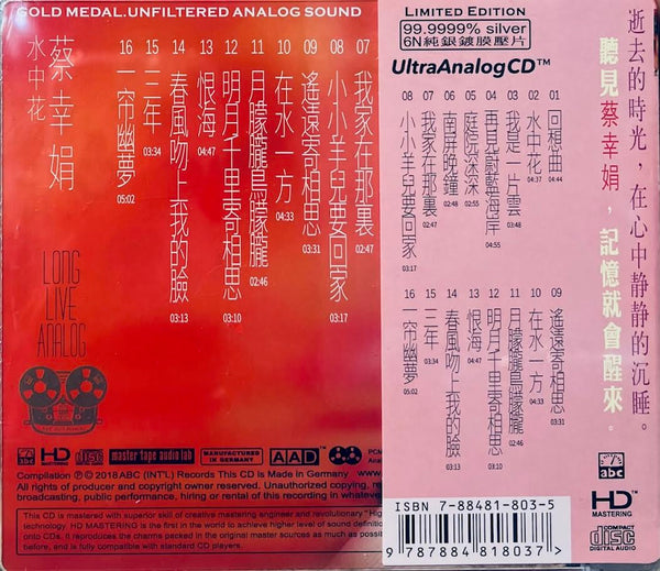 TSAI HSIN CHUAN - 蔡幸娟 水中花 (CD) MADE IN GERMANY