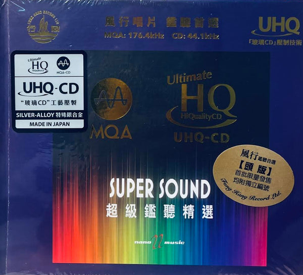 SUPER SOUND 超級鑑聽精選 - VARIOUS ARTISTS (MQA UHQCD) CD MADE IN JAPAN