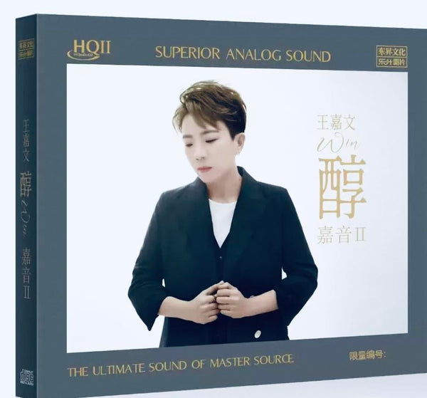WANG JIA WEN - 王嘉文 醇 嘉音2 (HQII) CD
