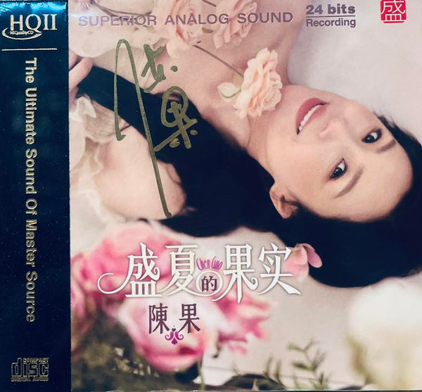 CHEN GUO - 陳果 盛夏的果實 (HQII) CD