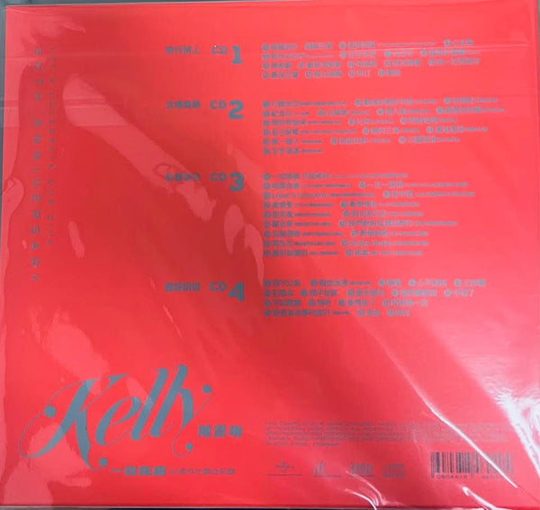 KELLY CHEN - 陳慧琳 一世風靡：陳慧琳30周年光輝全紀錄 4CD