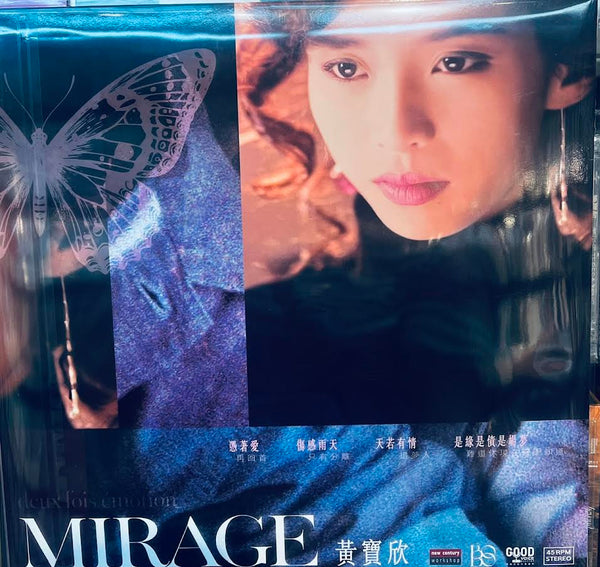 BOBO WONG - 黃寶欣 MIRAGE (SPLATTER VINYL) LP
