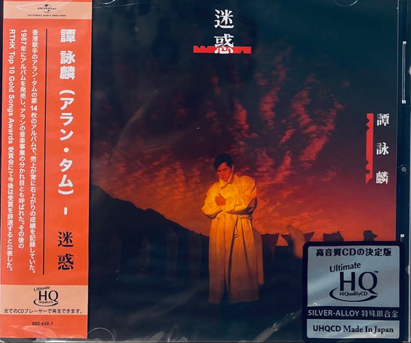 ALAN TAM - 譚詠麟  迷惑 (UHQCD) CD MADE IN JAPAN