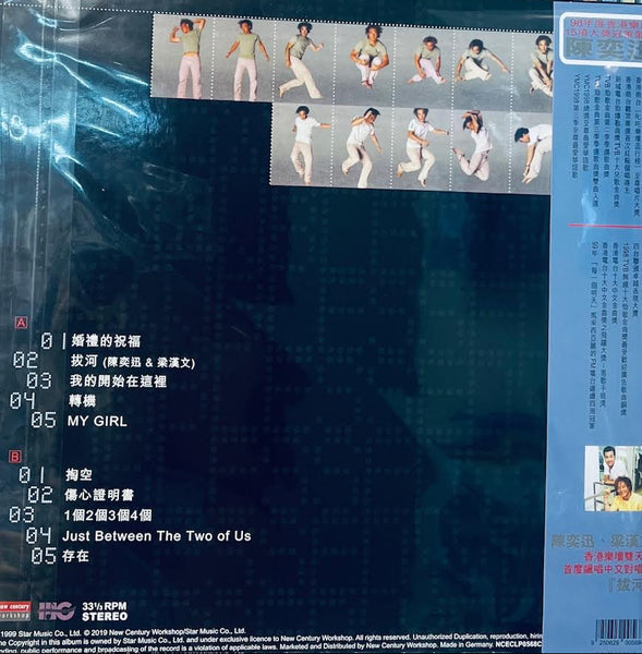 EASON CHAN - 陳奕迅  婚禮的祝福 (MYSTERIES BLACK ) MADE IN GERMANY