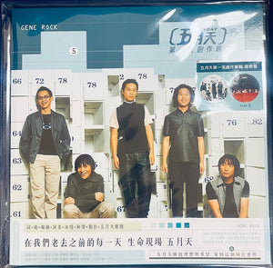 Collections – MUSICCDHK