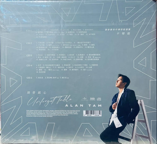 ALAN TAM - 刻骨銘心：譚詠麟流行傳世自選 不變篇 WITH BOOKLET  5 X CD (CD)
