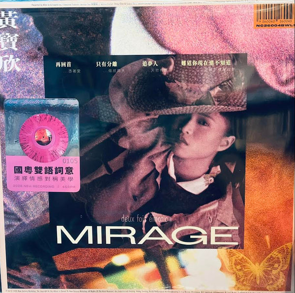 BOBO WONG - 黃寶欣 MIRAGE (SPLATTER VINYL) LP