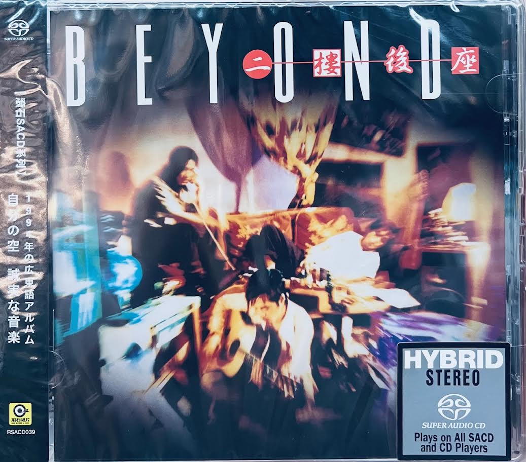 BEYOND - 二樓後座 (SACD) CD MADE IN JAPAN