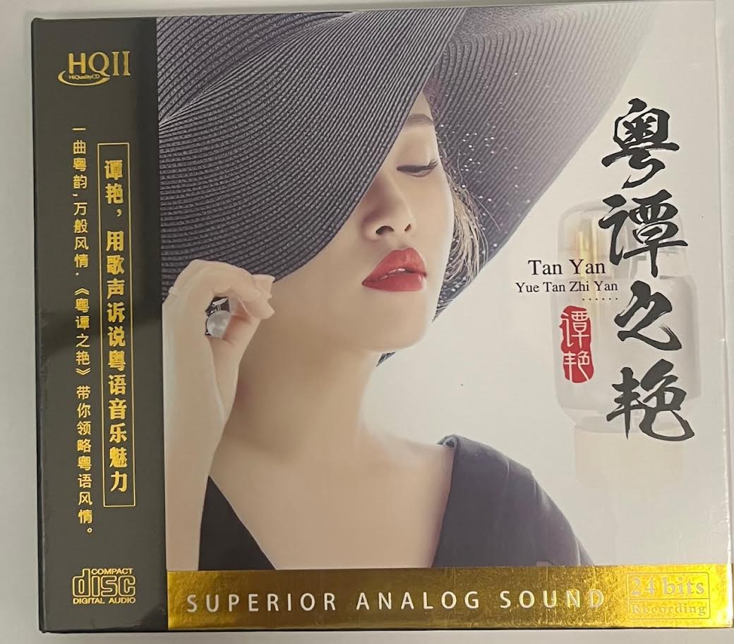 TAN YAN - 譚艷 粵譚之艷 (HQII) CD