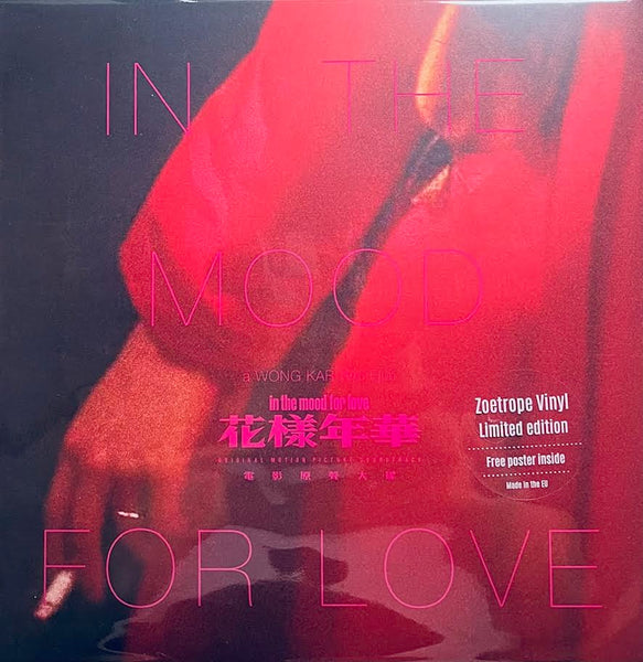 IN THE MOOD FOR LOVE 花樣年華 (ZOETROPE PICTURE VINYL) MADE IN EU