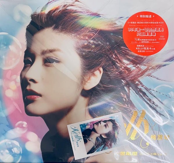 KELLY CHEN - 陳慧琳 一世風靡：陳慧琳30周年光輝全紀錄 4CD