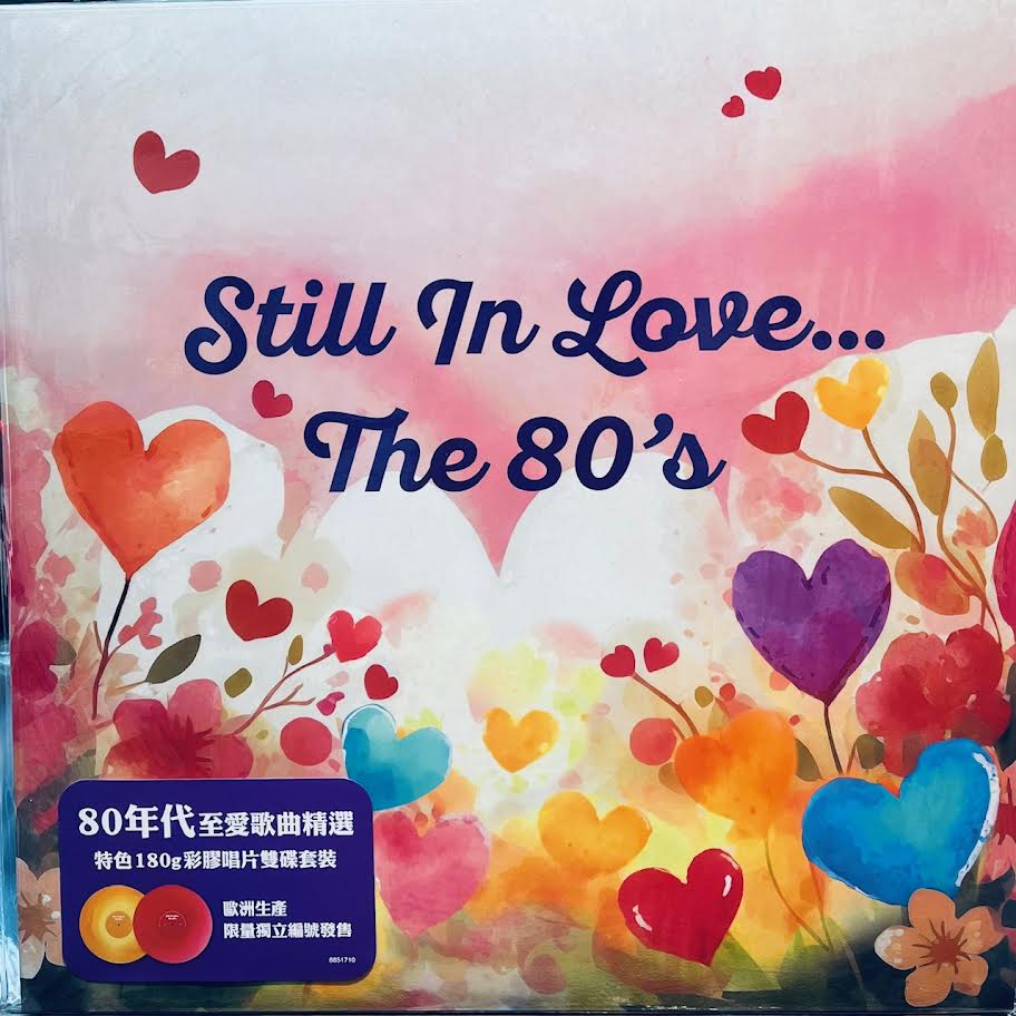 STILL IN LOVE THE 80'S - VARIOUS ARTISTS ( 2 X COLOR VINYL) MADE IN EU