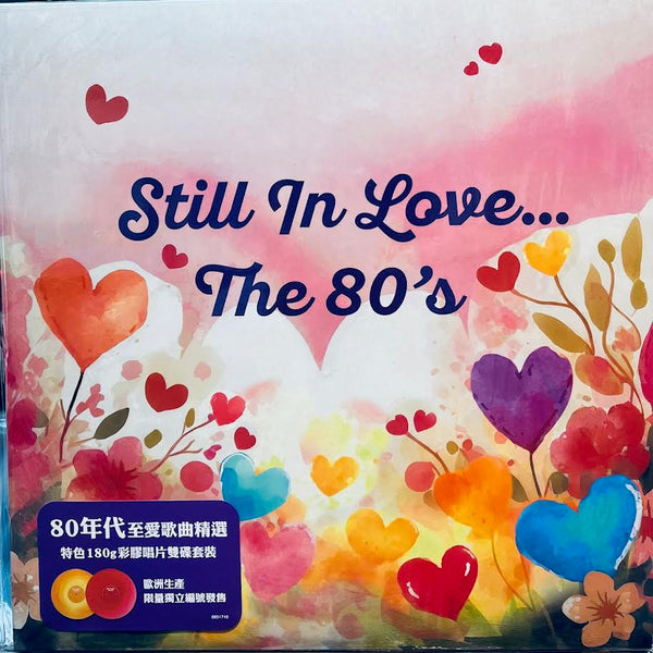 STILL IN LOVE THE 80'S - VARIOUS ARTISTS ( 2 X COLOR VINYL) MADE IN EU