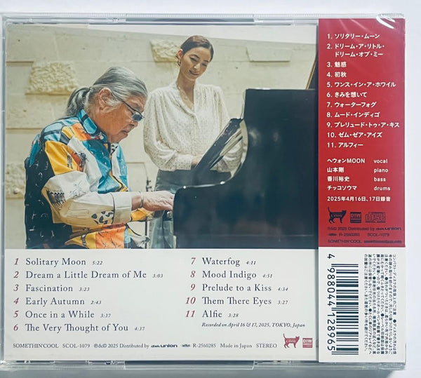 MOON HAEWON WITH 山本剛 TSUYOSHI YAMAMOTO - FASCINATION (JAPAN IMPORT) CD