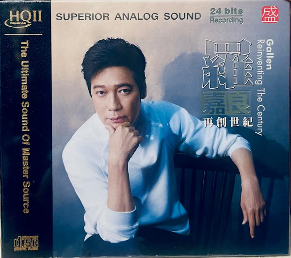 GALLEN LAW - 羅嘉良 再創世紀  (HQII) CD