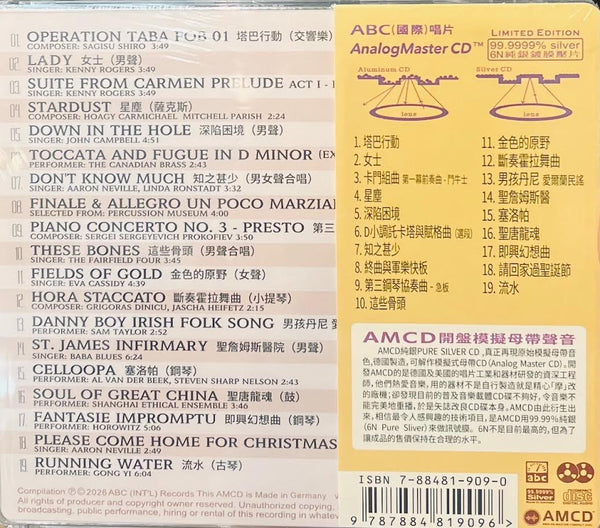 S-BACH SOUNDS CD
