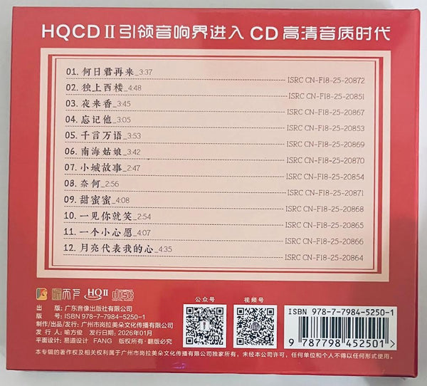 蔣小雨 - JAZZ TOWN STORY 小城故事 (HQII) CD