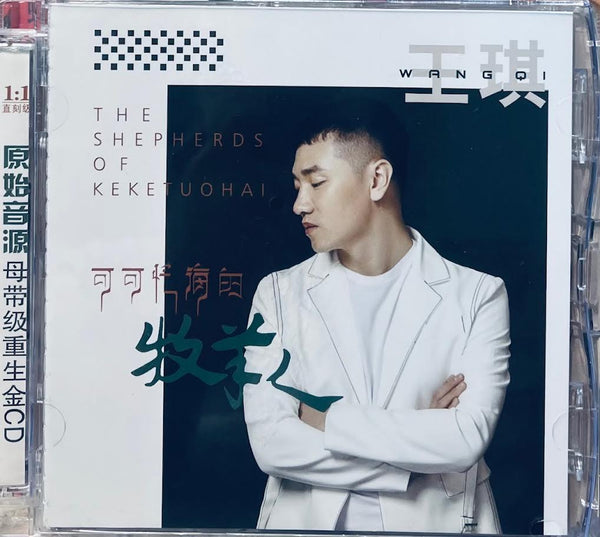 WANG QI - 王琪 THE SHEPHARDS OF KEKETUOHAI 可可拓海的牧羊人 CD