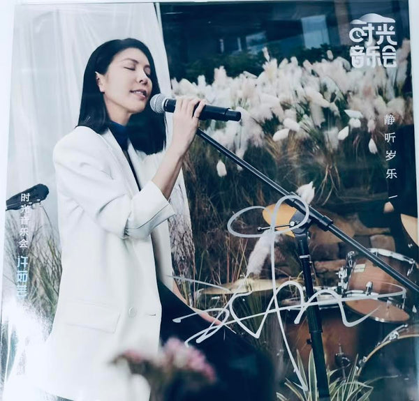VALEN HSU - 許茹芸 靜聽歲樂 時光音樂會 (VINYL) LP
