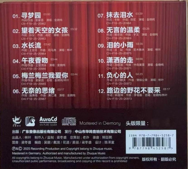 GOLDEN LEAVES VOCAL JAZZ DESCENDANTS OF MELODY - VARIOUS ARTISTS (AURA CD) CD