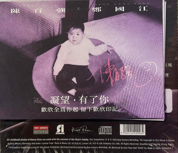 DANNY CHAN X CHENG KWOK KONG 陳百強, 陳百強 - VARIOUS ARTISTS CD MADE IN JAPAN