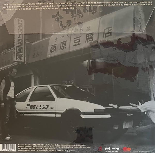 INITAL D 頭文字D - O.S.T  20TH ANNIVERSARY (RED COLOR) VINYL