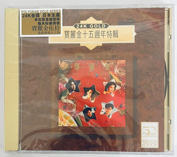 POLYGRAM - 寶麗金十五週年特輯 (24K GOLD) CD MADE IN JAPAN