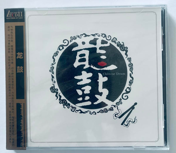 CHINESE DRUM 龍鼓 (LECD II ) CD