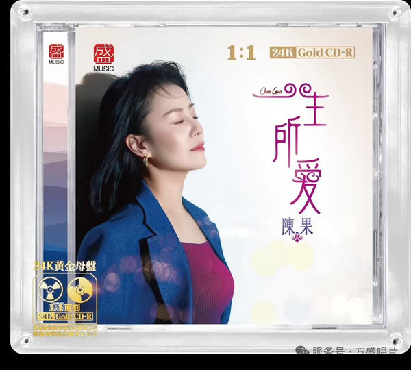 CHEN GUO - 陳果 一生所愛 1:1 24K GOLD CDR